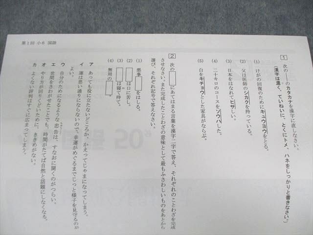 馬渕教室 小6 2018年度 公開模試 過去問題集 第1〜6回 I〜III 算数/社会/理科/国語 通年セット 計12冊 070R2D 馬渕教室 小6 2018年度 公開模試 過去問題集 第1～6回 I～III